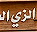 Photo of 'Abha